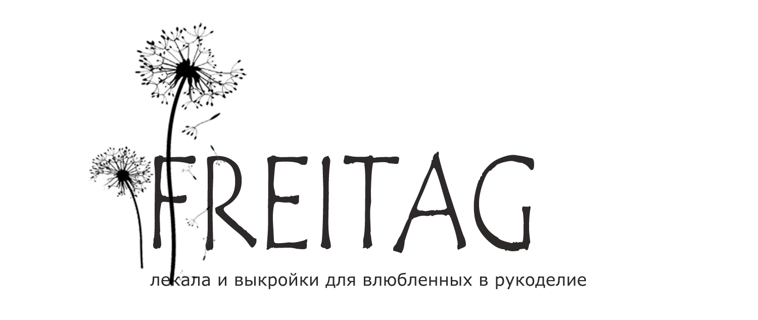 FREITAG выкройки, лекала онлайн